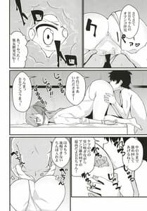 Page 15: 014.jpg | Ugokanakunatta BB-chan wo! Dekira | View Page!