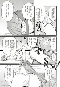 Page 16: 015.jpg | Ugokanakunatta BB-chan wo! Dekira | View Page!
