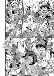 Page 12: 011.jpg | Ugomeki Susuru | View Page!