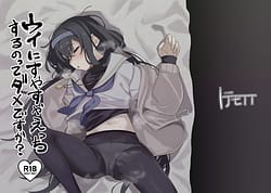 Page 1: 000.jpg | Ui ni Suyasuya Ecchi Suru no tte Dame desu ka | View Page!