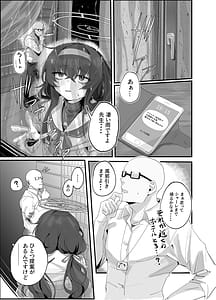 Page 3: 002.jpg | Ui ni Suyasuya Ecchi Suru no tte Dame desu ka | View Page!