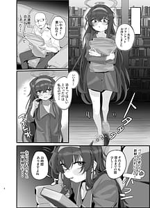 Page 4: 003.jpg | Ui ni Suyasuya Ecchi Suru no tte Dame desu ka | View Page!
