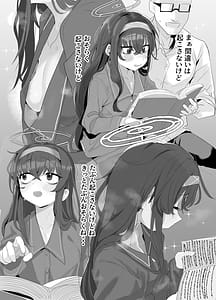 Page 5: 004.jpg | Ui ni Suyasuya Ecchi Suru no tte Dame desu ka | View Page!