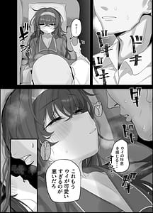 Page 7: 006.jpg | Ui ni Suyasuya Ecchi Suru no tte Dame desu ka | View Page!
