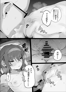 Page 11: 010.jpg | Ui ni Suyasuya Ecchi Suru no tte Dame desu ka | View Page!