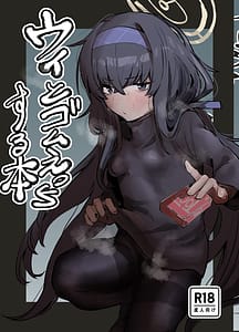 Page 1: 000.jpg | Ui to Gomu Ecchi Suru Hon | View Page!