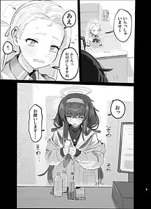 Page 3: 002.jpg | Ui to Gomu Ecchi Suru Hon | View Page!
