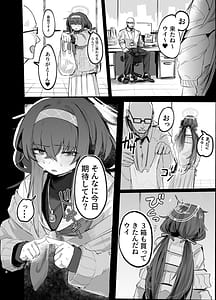 Page 4: 003.jpg | Ui to Gomu Ecchi Suru Hon | View Page!