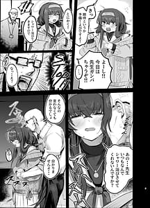Page 5: 004.jpg | Ui to Gomu Ecchi Suru Hon | View Page!