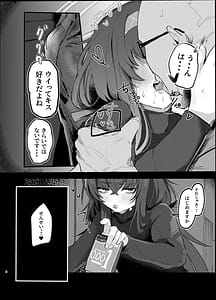 Page 8: 007.jpg | Ui to Gomu Ecchi Suru Hon | View Page!
