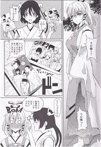 Page 2: 001.jpg | Uka-sama to Ichaicha Suru Hon | View Page!