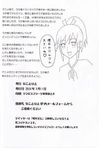 Page 15: 014.jpg | Uka-sama to Ichaicha Suru Hon | View Page!