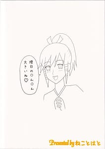 Page 16: 015.jpg | Uka-sama to Ichaicha Suru Hon | View Page!