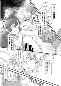 Page 5: 004.jpg | Ukefuta Beast Phantasm | View Page!