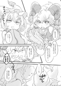 Page 8: 007.jpg | Ukefuta Beast Phantasm | View Page!