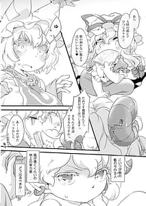 Page 9: 008.jpg | Ukefuta Beast Phantasm | View Page!