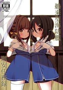 Page 1: 000.jpg | Ukuru-gata Kaiboukan Ian Ninmuroku | View Page!