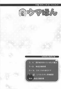 Page 3: 002.jpg | Uma Hon | View Page!