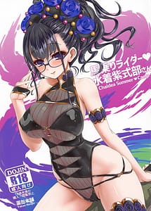 Read Umanori Rider Mizugi Murasaki Shikibu-san