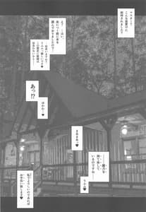 Page 3: 002.jpg | Umanori Rider Mizugi Murasaki Shikibu-san | View Page!