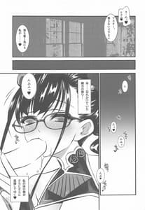 Page 6: 005.jpg | Umanori Rider Mizugi Murasaki Shikibu-san | View Page!