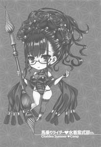 Page 16: 015.jpg | Umanori Rider Mizugi Murasaki Shikibu-san | View Page!