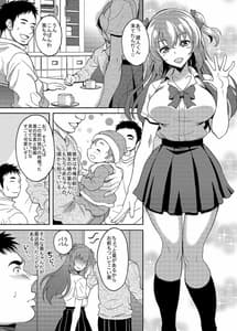 Page 6: 005.jpg | Umareta Toki kara Shitteru Shinyuu no Musume waItsu no Ma Nika Ore wo Yuuwaku Suru Mesu ni Natteta | View Page!