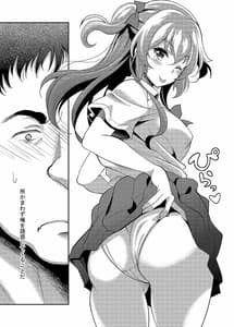 Page 7: 006.jpg | Umareta Toki kara Shitteru Shinyuu no Musume waItsu no Ma Nika Ore wo Yuuwaku Suru Mesu ni Natteta | View Page!