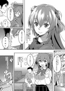 Page 12: 011.jpg | Umareta Toki kara Shitteru Shinyuu no Musume waItsu no Ma Nika Ore wo Yuuwaku Suru Mesu ni Natteta | View Page!