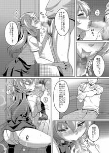 Page 13: 012.jpg | Umareta Toki kara Shitteru Shinyuu no Musume waItsu no Ma Nika Ore wo Yuuwaku Suru Mesu ni Natteta | View Page!