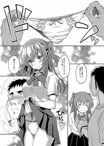 Page 16: 015.jpg | Umareta Toki kara Shitteru Shinyuu no Musume waItsu no Ma Nika Ore wo Yuuwaku Suru Mesu ni Natteta | View Page!