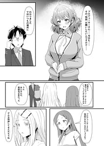 Page 2: 001.jpg | Ume-chan to Tokkun Suru Hon | View Page!