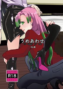 Page 1: 000.jpg | Ume Awase | View Page!