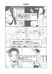 Page 4: 003.jpg | Ume Awase | View Page!