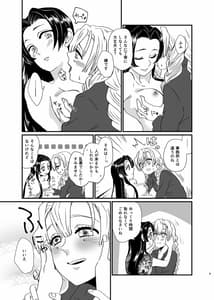 Page 9: 008.jpg | Ume Awase | View Page!