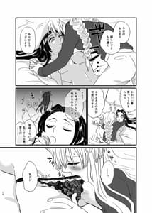 Page 10: 009.jpg | Ume Awase | View Page!