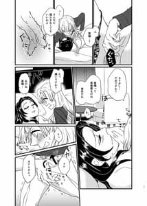 Page 11: 010.jpg | Ume Awase | View Page!