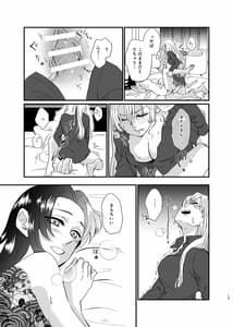 Page 13: 012.jpg | Ume Awase | View Page!