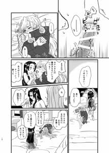 Page 16: 015.jpg | Ume Awase | View Page!
