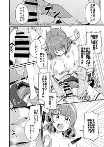 Page 11: 010.jpg | Ume Dashi | View Page!