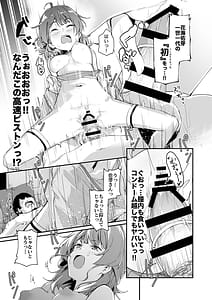 Page 12: 011.jpg | Ume Dashi | View Page!