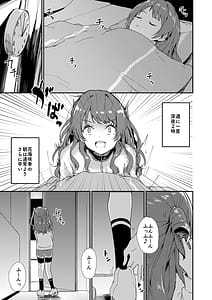 Page 2: 001.jpg | Ume Dashi Dashi Ume | View Page!