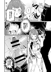 Page 11: 010.jpg | Ume Dashi Dashi Ume | View Page!