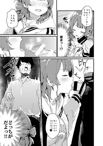 Page 12: 011.jpg | Ume Dashi Dashi Ume | View Page!