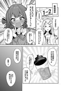 Page 4: 003.jpg | Umekoubi | View Page!