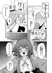 Page 6: 005.jpg | Umekoubi | View Page!