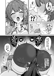 Page 7: 006.jpg | Umekoubi | View Page!