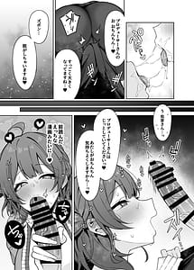 Page 8: 007.jpg | Umekoubi | View Page!