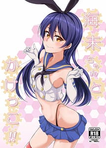 Read Umi-chan to Kakekko!! with English Translation