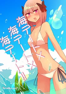 Page 1: 000.jpg | Umi Date x Umi Date x Umi Date!! | View Page!